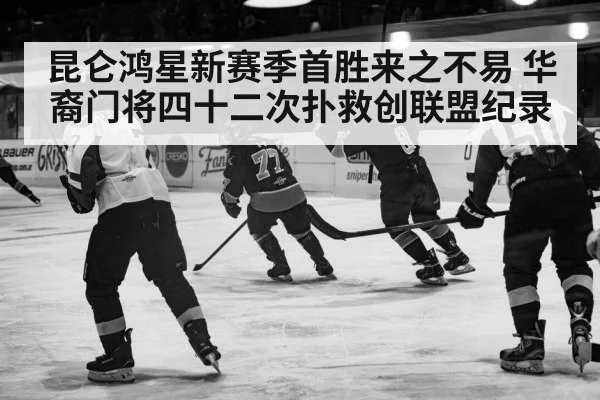 KHL hockey match action