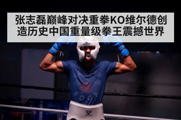 boxing ring victory