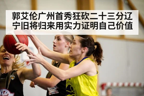 basketball game action